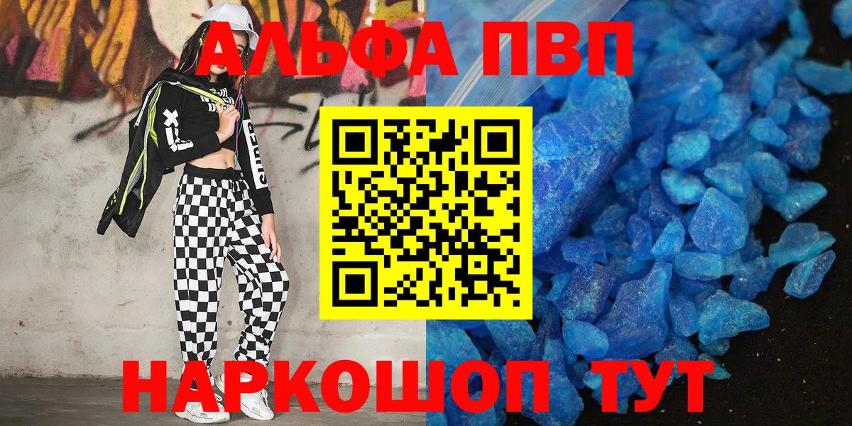 A-PVP  Вход с VPN  Дятьково  A-PVP Соль  А ПВП СК 