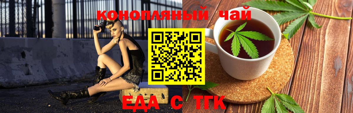 Cannafood марихуана  Вход с VPN  Дятьково 