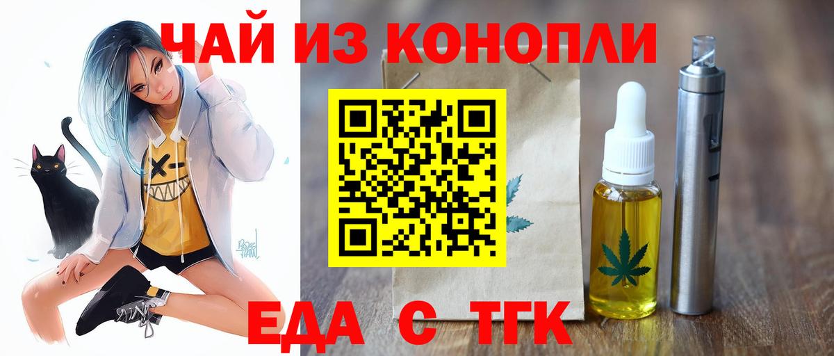 Печенье с ТГК конопля Дятьково