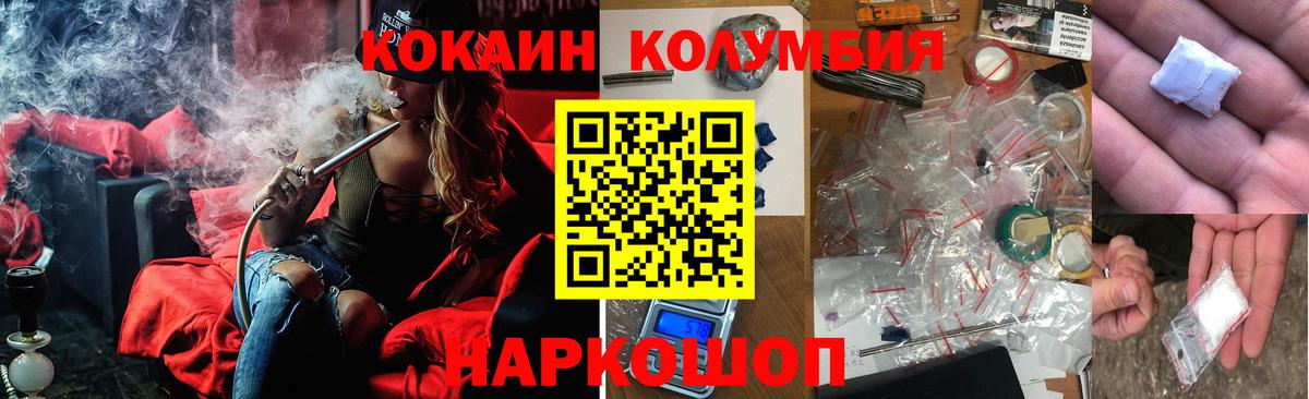 Cocaine Columbia  Вход с VPN  COCAIN Перу  Дятьково 