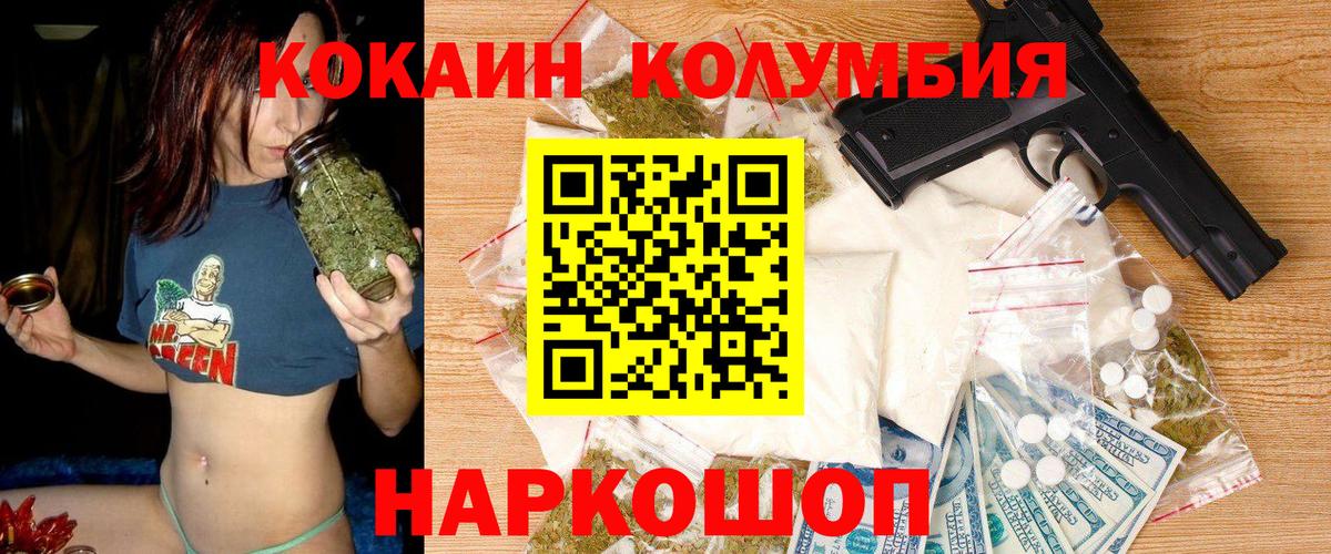 COCAIN 98% Дятьково