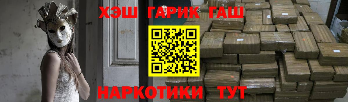 Гашиш гарик  Вход с VPN  ГАШ хэш  Дятьково 