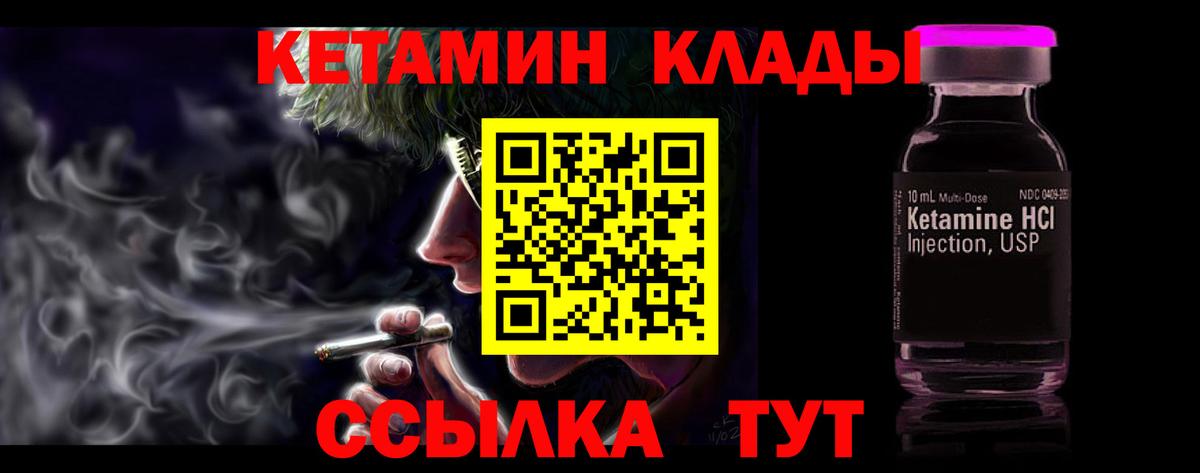 КЕТАМИН VHQ  Кетамин ketamine  Вход с VPN  Дятьково 