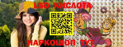 марки lsd Нальчик