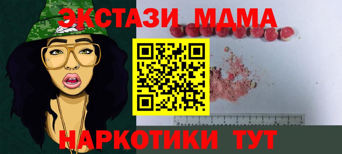 MDMA молли Дятьково