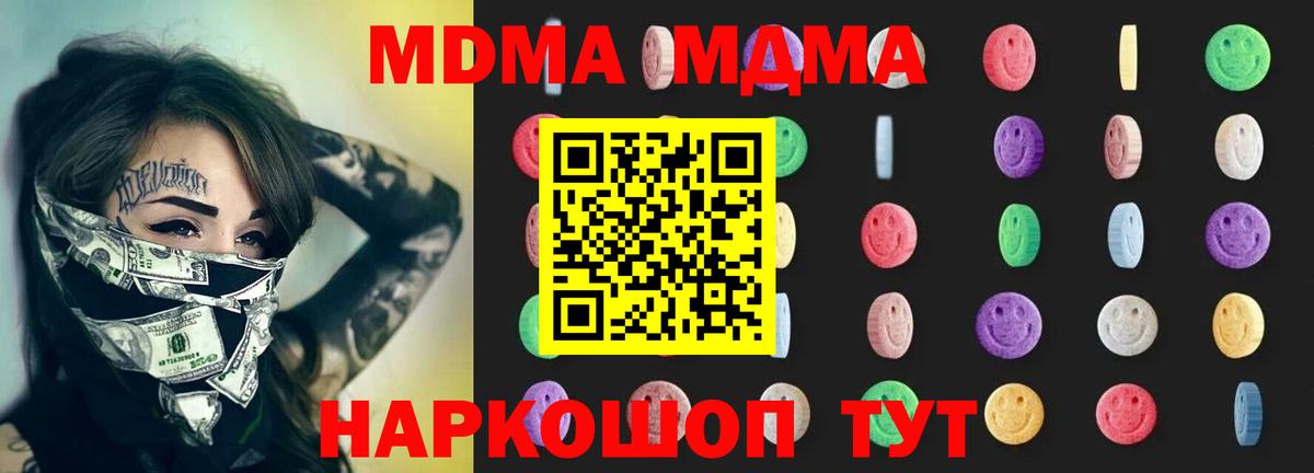 MDMA  МДМА VHQ  Вход с VPN  Дятьково 