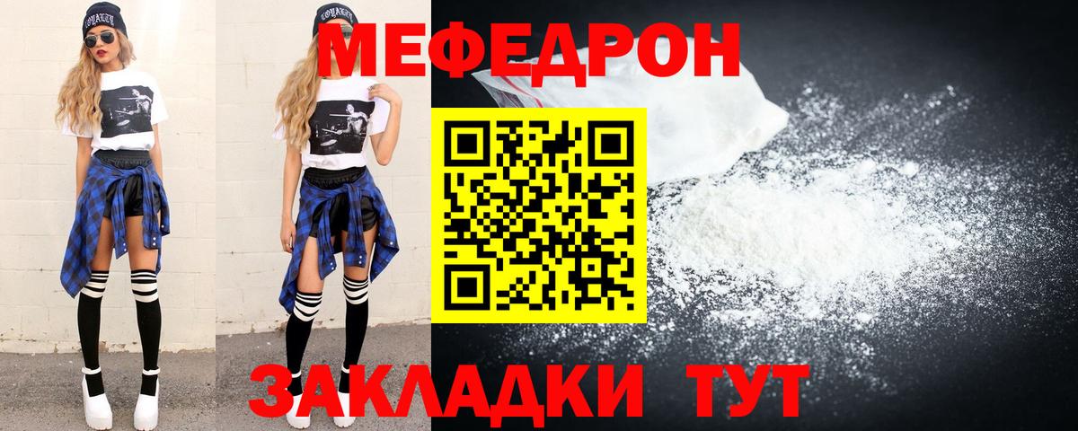 Меф  Вход с VPN  Меф мука  Дятьково  МЯУ-МЯУ 4 MMC 