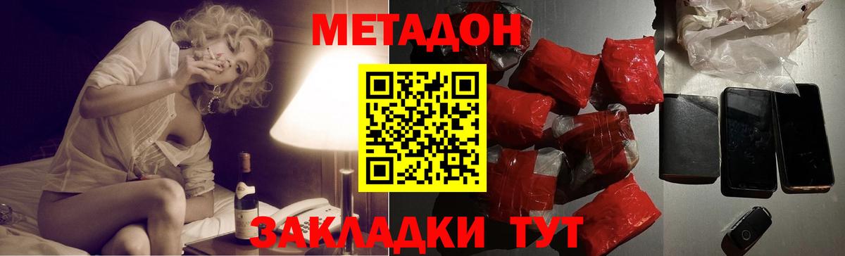МЕТАДОН белоснежный  мориарти как зайти  Дятьково  Метадон VHQ  Вход с VPN 