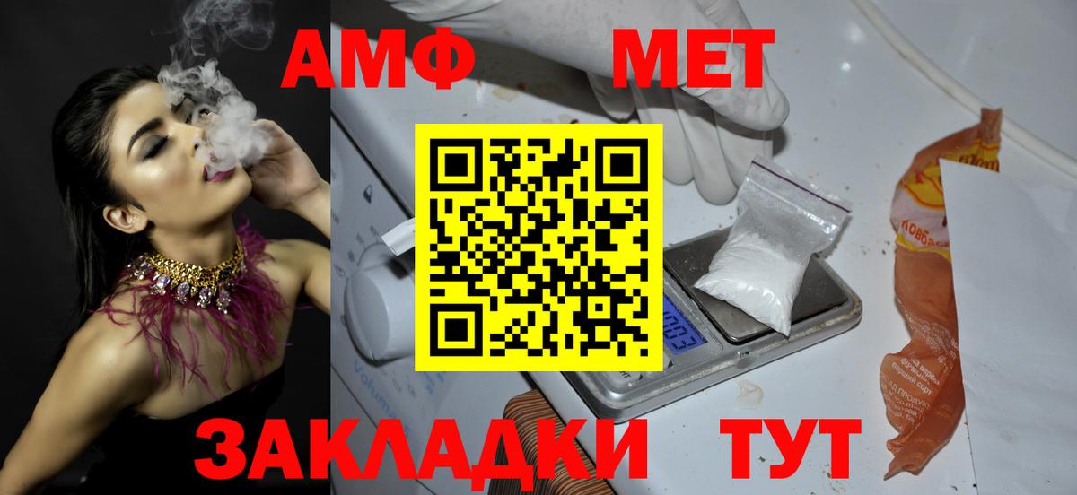 МЕТАМФЕТАМИН винт  Вход с VPN  МЕТАМФЕТАМИН винт  Дятьково 