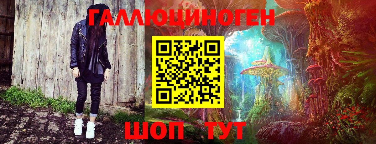 Галлюциногенные грибы ЛСД Дятьково